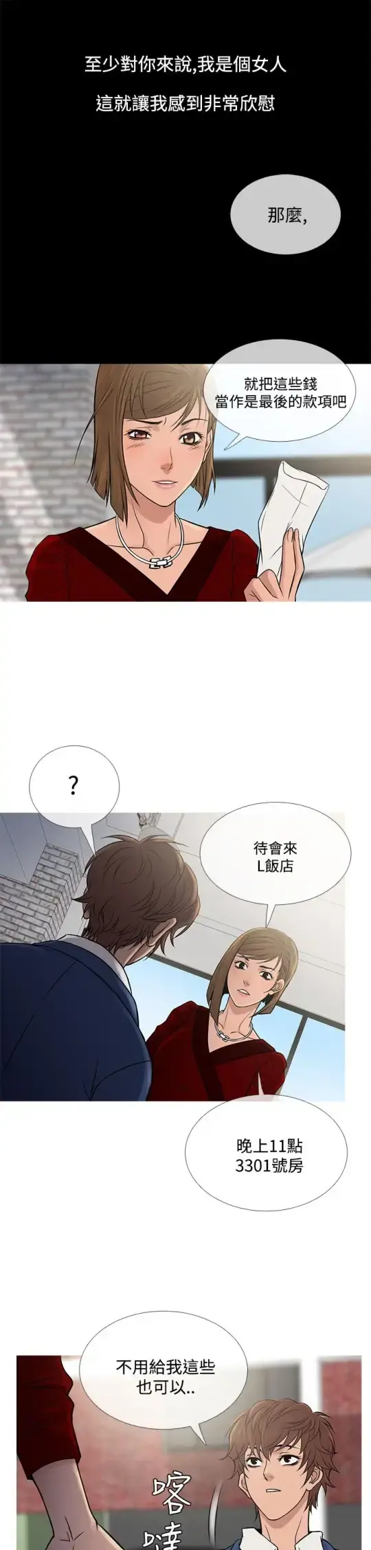 Heaven - 第65话 - page 25