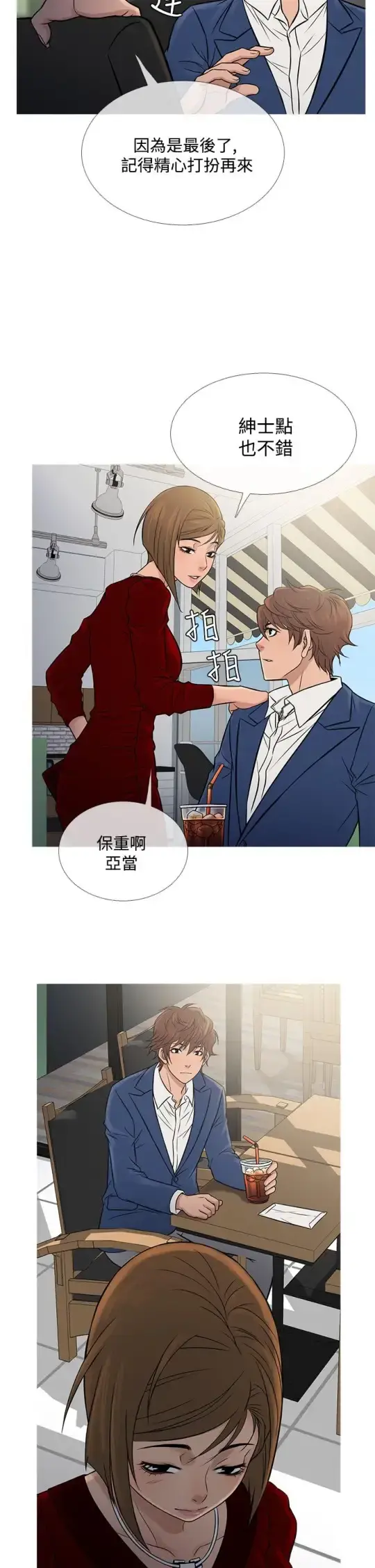 Heaven - 第65话 - page 26