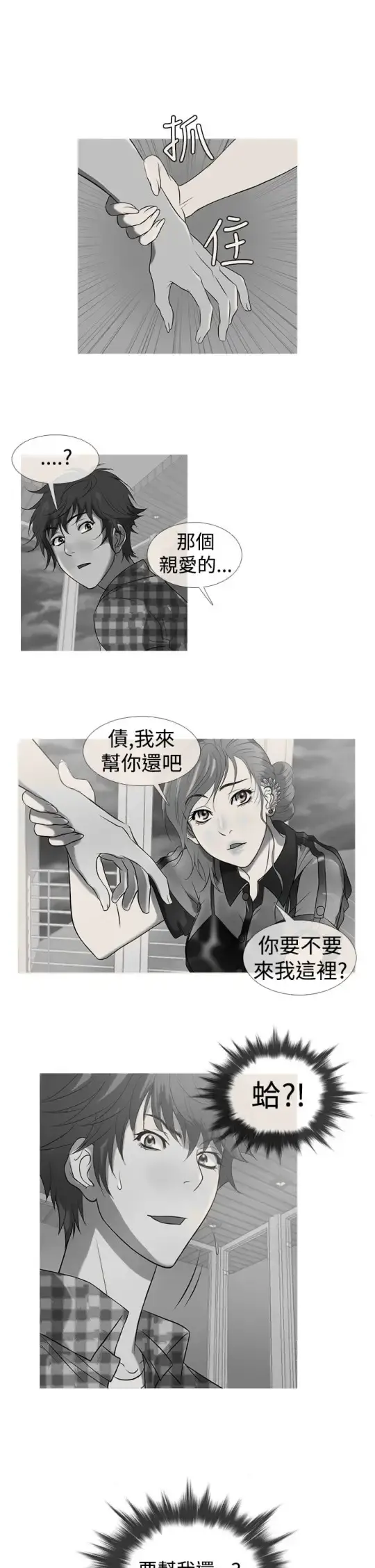 Heaven - 第11话 - page 1