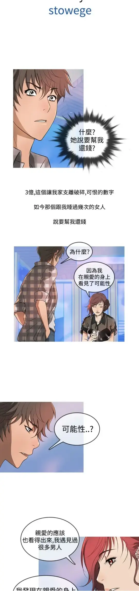 Heaven - 第11话 - page 3