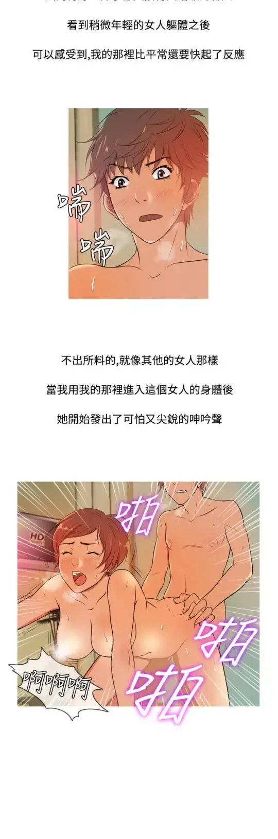 Heaven - 第11话 - page 12