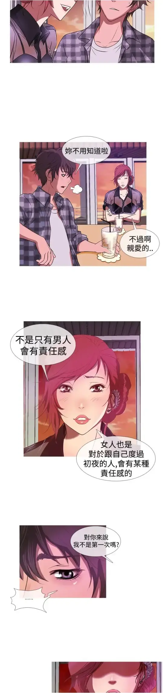 Heaven - 第10话 - page 11