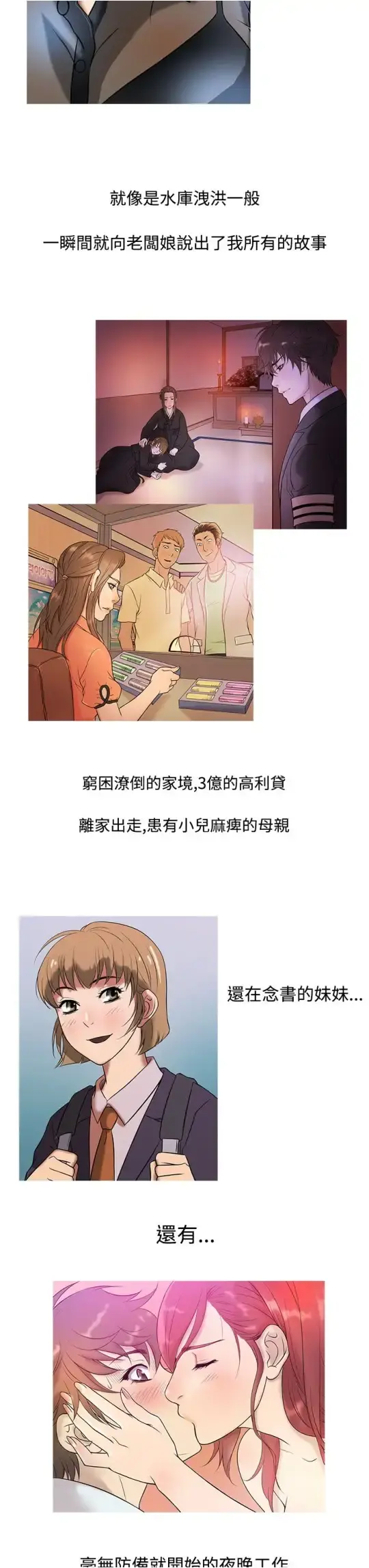 Heaven - 第10话 - page 15
