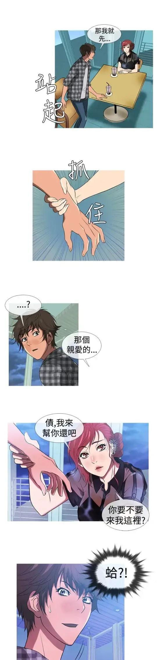 Heaven - 第10话 - page 17