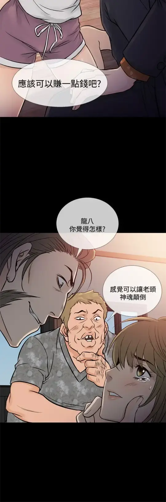Heaven - 第64话 - page 4