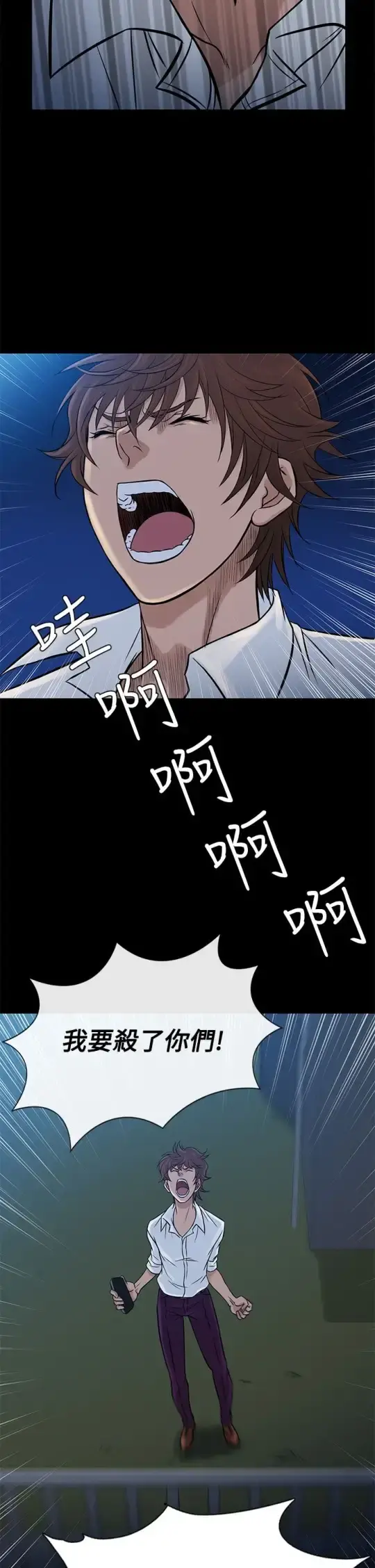 Heaven - 第64话 - page 6