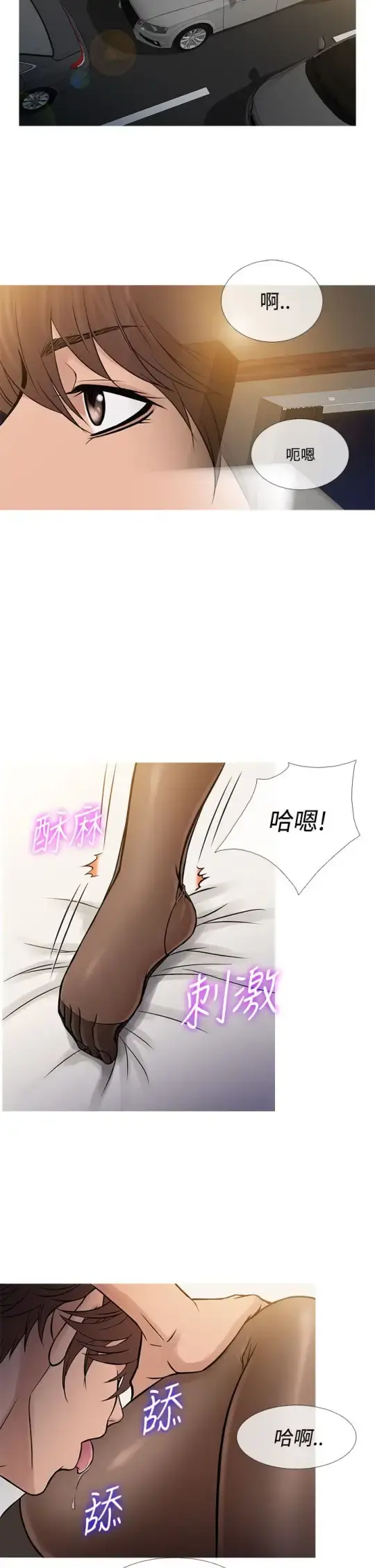 Heaven - 第64话 - page 10