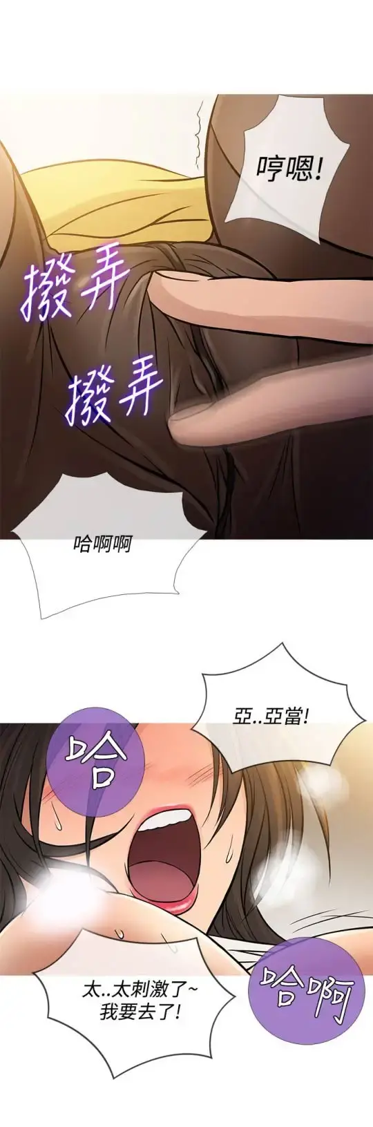 Heaven - 第64话 - page 12