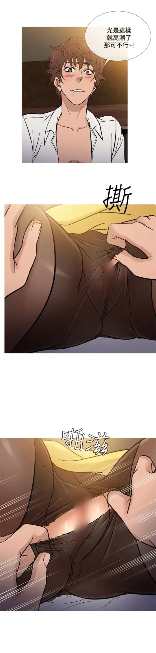 Heaven - 第64话 - page 13