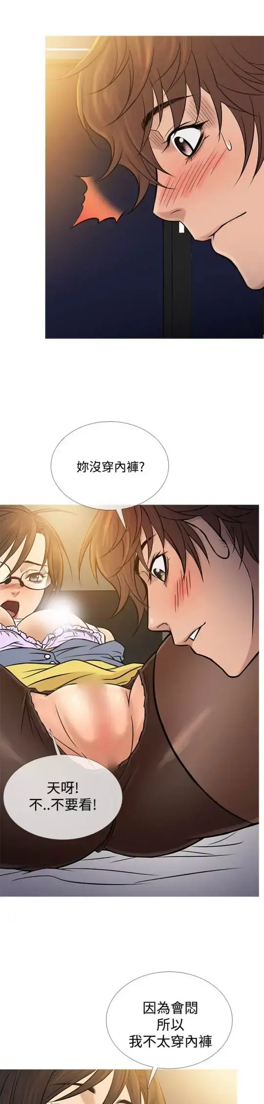 Heaven - 第64话 - page 14