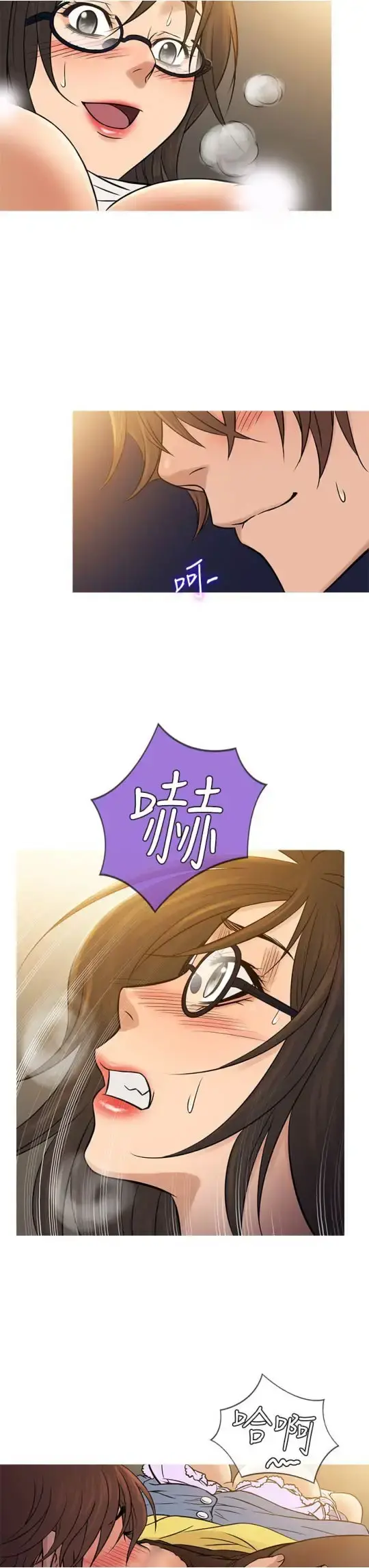 Heaven - 第64话 - page 15