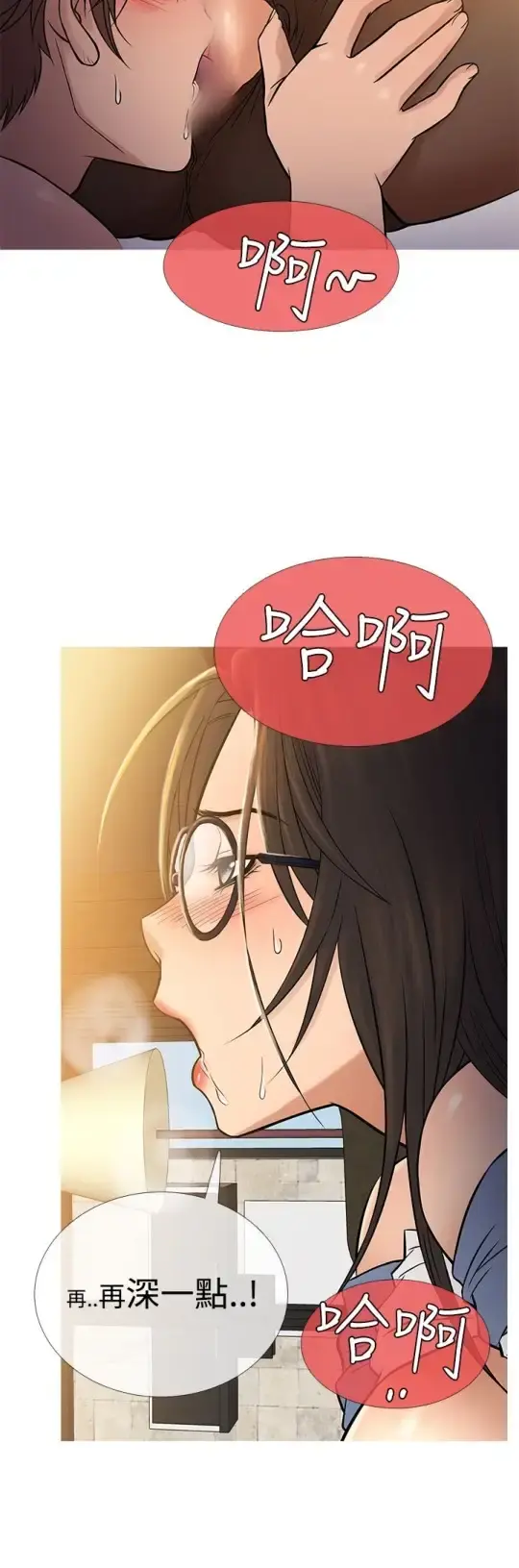 Heaven - 第64话 - page 16