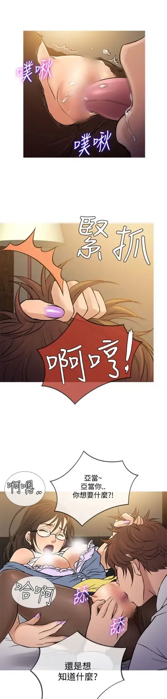 Heaven - 第64话 - page 17
