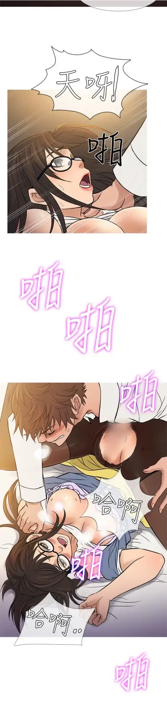 Heaven - 第64话 - page 19