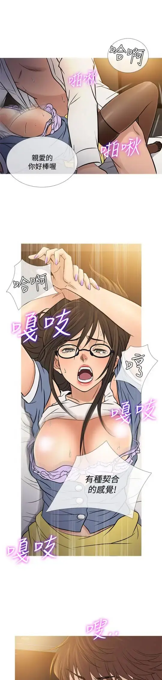 Heaven - 第64话 - page 21