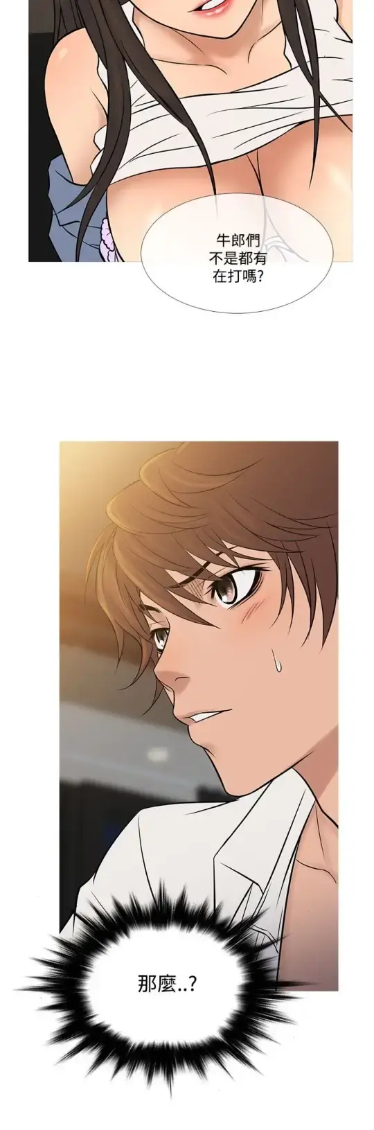 Heaven - 第64话 - page 24