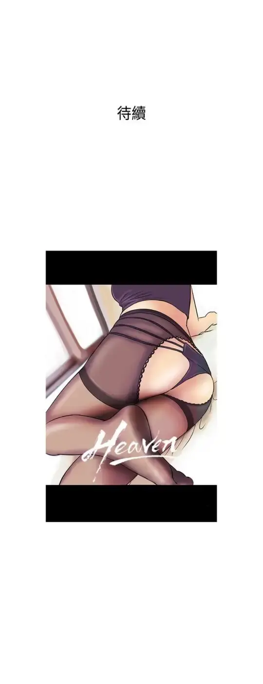 Heaven - 第64话 - page 25