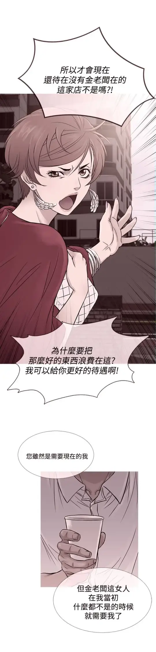 Heaven - 第62话 - page 1