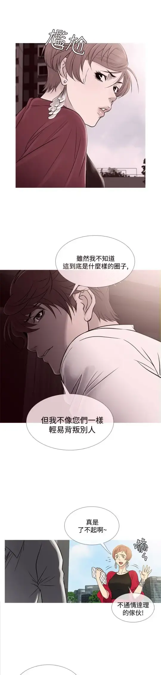 Heaven - 第62话 - page 2