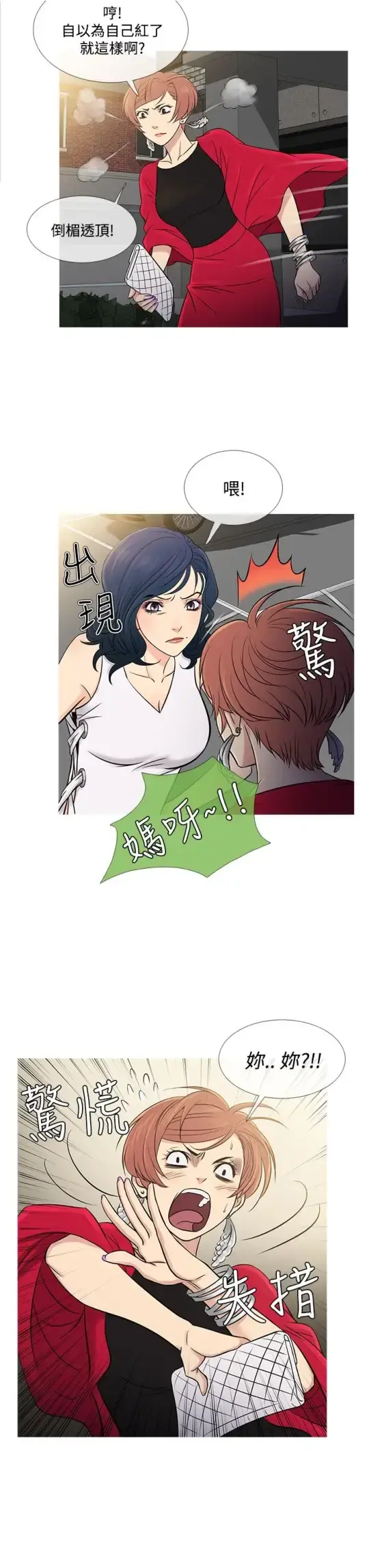 Heaven - 第62话 - page 3