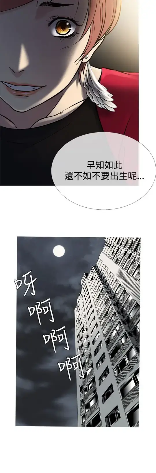 Heaven - 第62话 - page 8