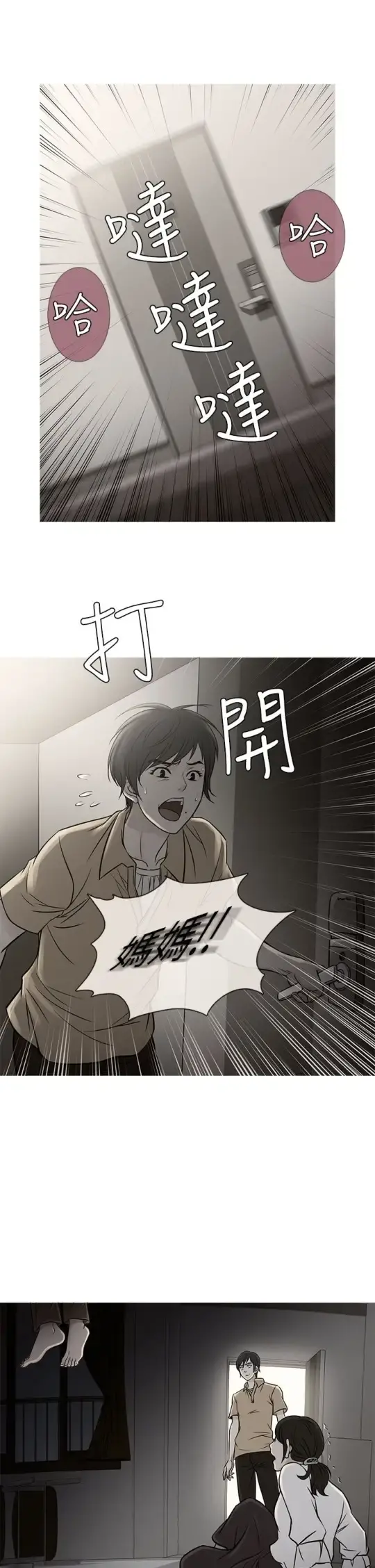 Heaven - 第62话 - page 9