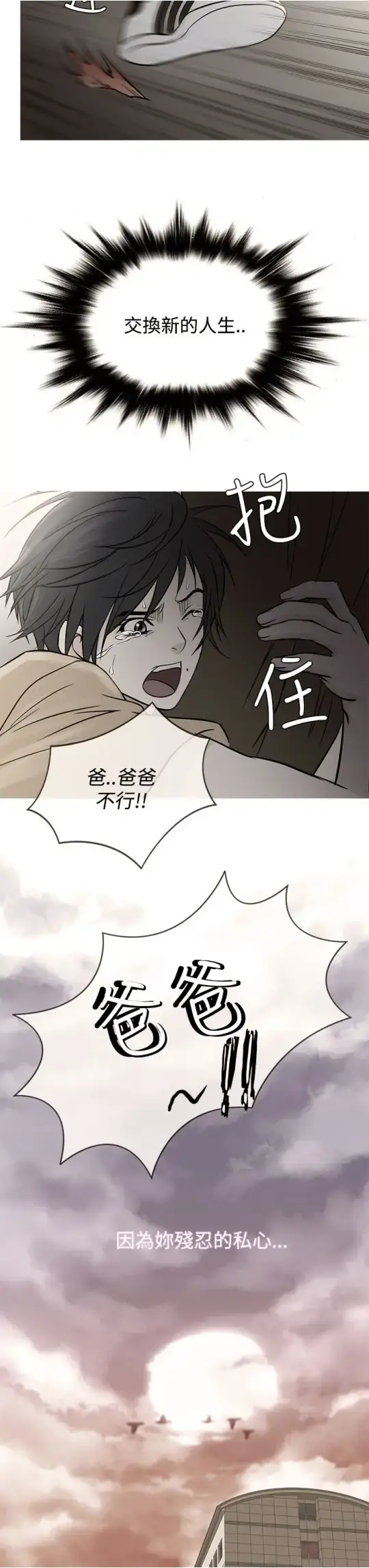 Heaven - 第62话 - page 11