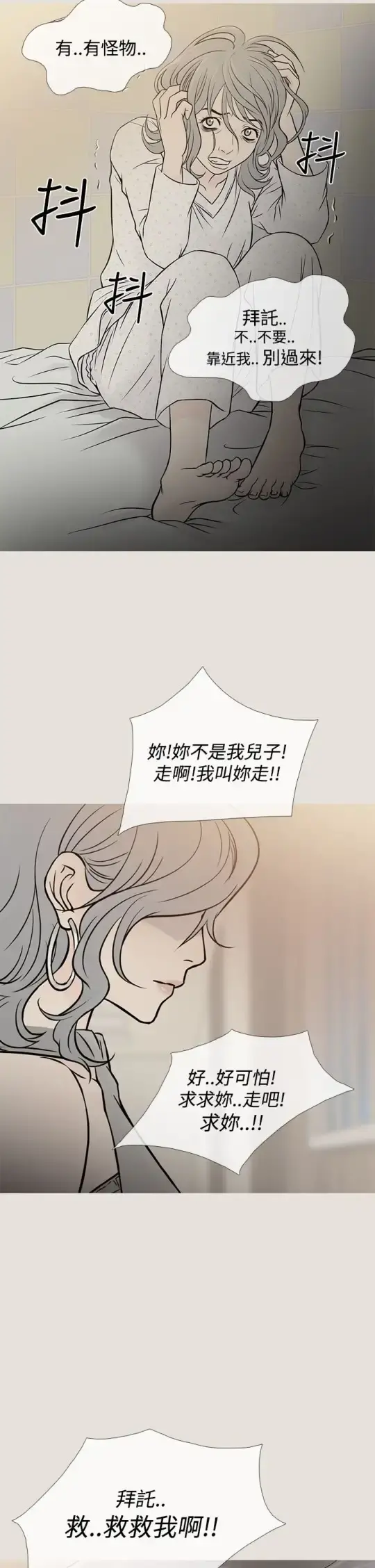 Heaven - 第62话 - page 14
