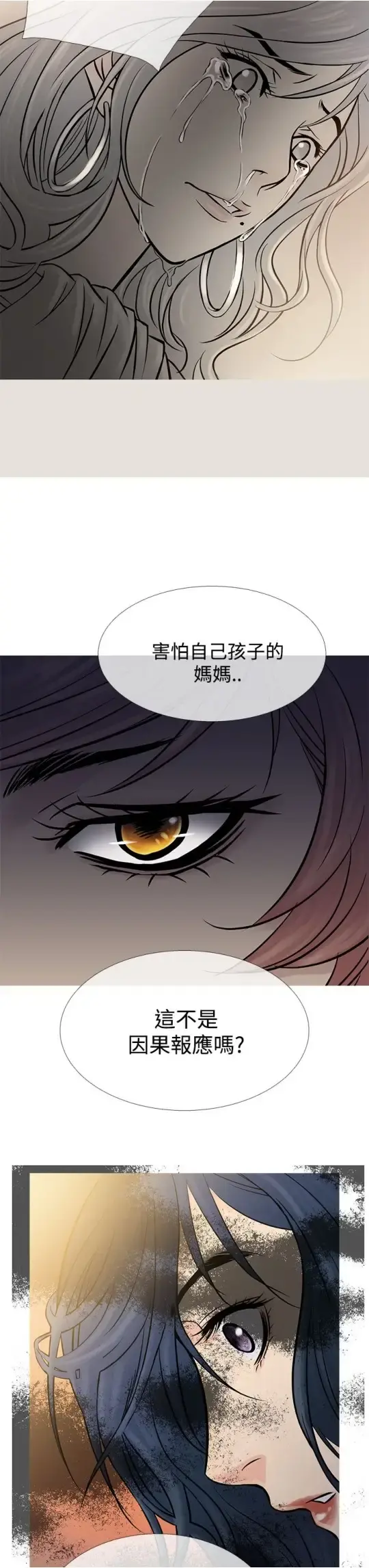 Heaven - 第62话 - page 15