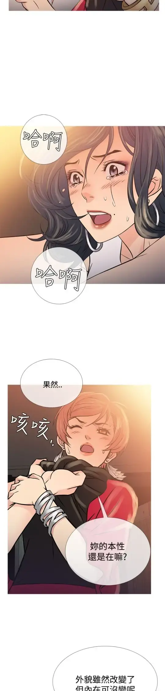 Heaven - 第62话 - page 18