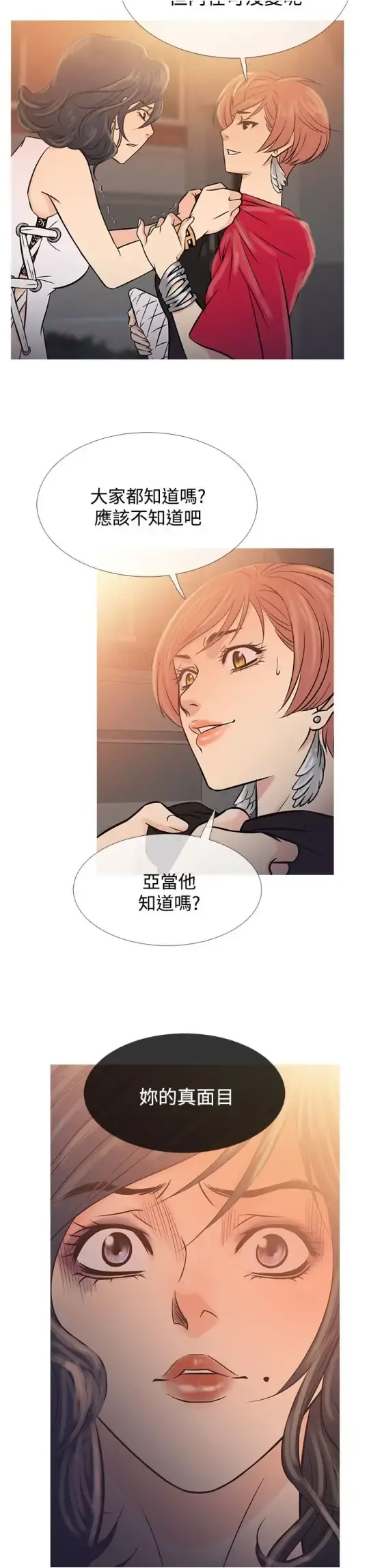 Heaven - 第62话 - page 19
