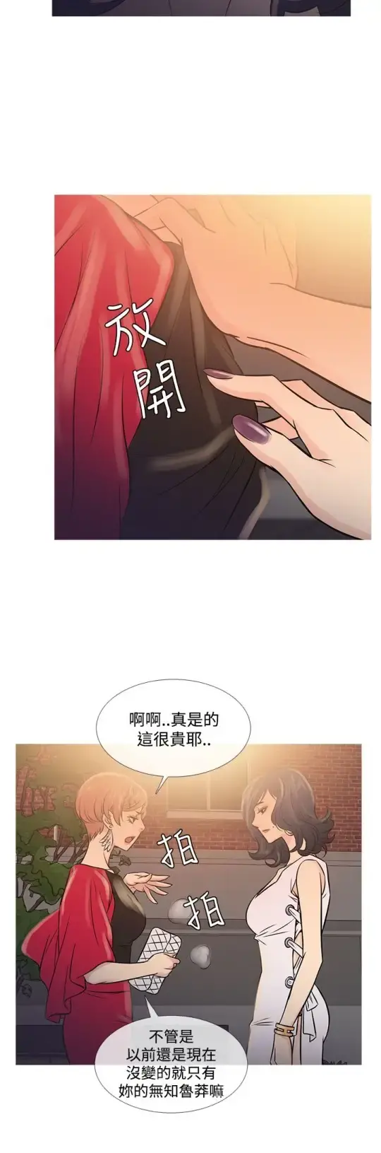 Heaven - 第62话 - page 20