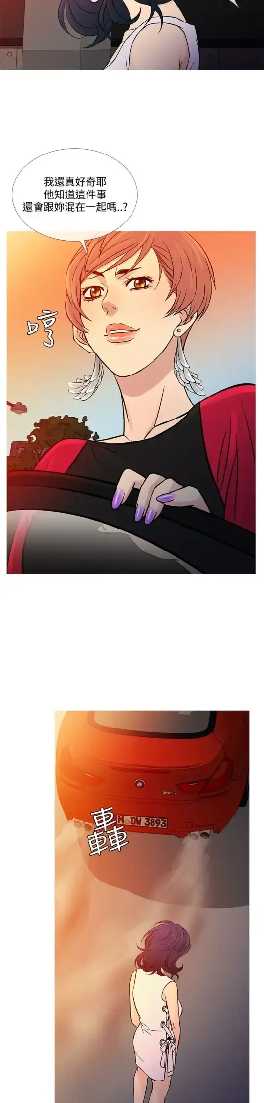Heaven - 第62话 - page 22