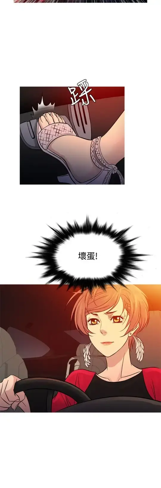 Heaven - 第62话 - page 24