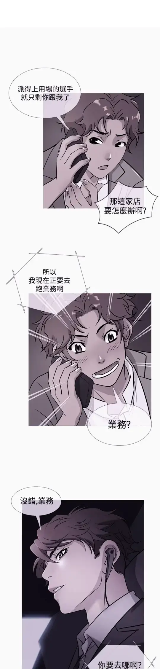 Heaven - 第43话 - page 1