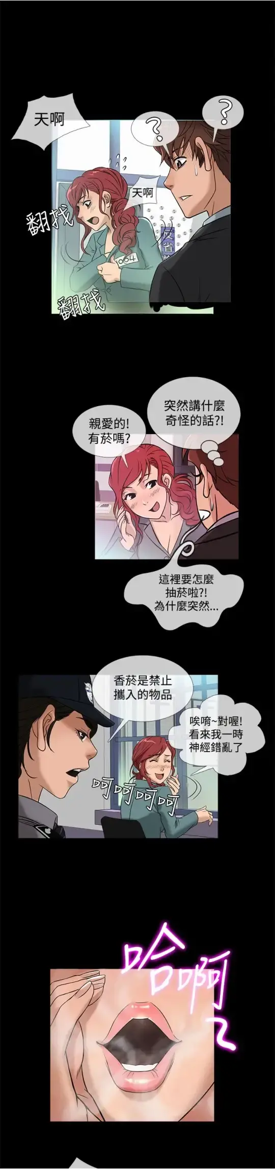 Heaven - 第43话 - page 7