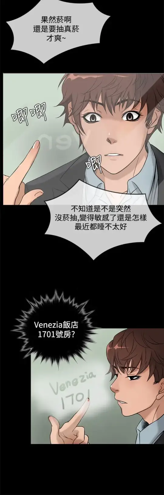 Heaven - 第43话 - page 8