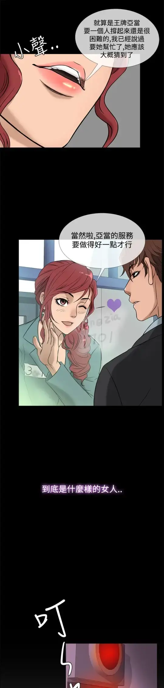 Heaven - 第43话 - page 9