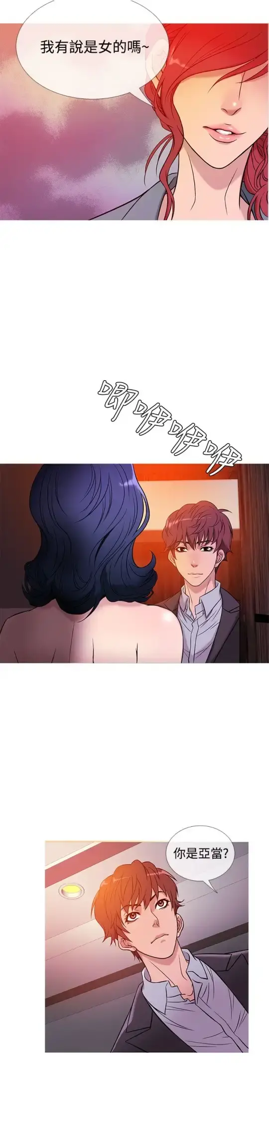 Heaven - 第43话 - page 11