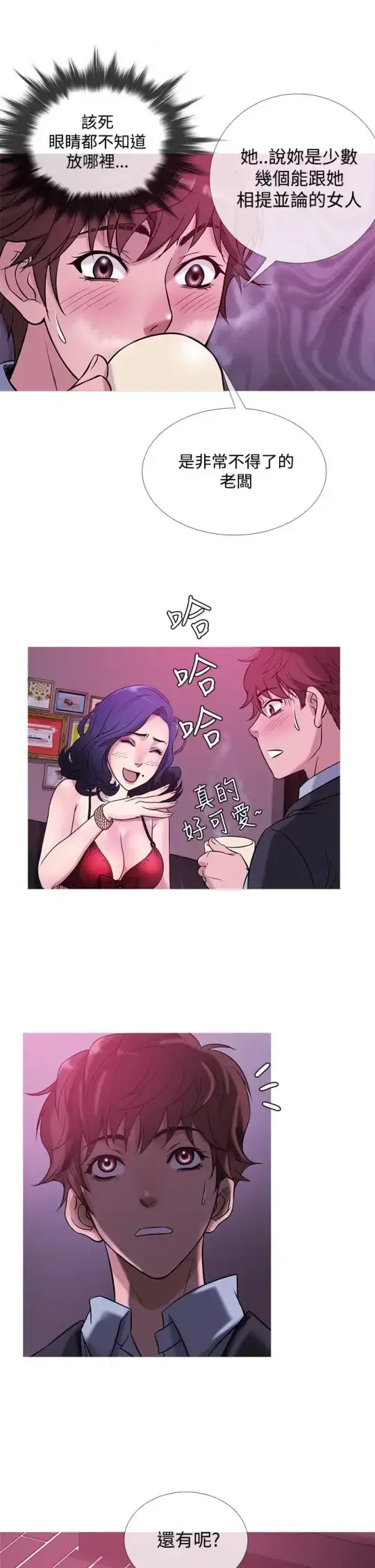 Heaven - 第43话 - page 14