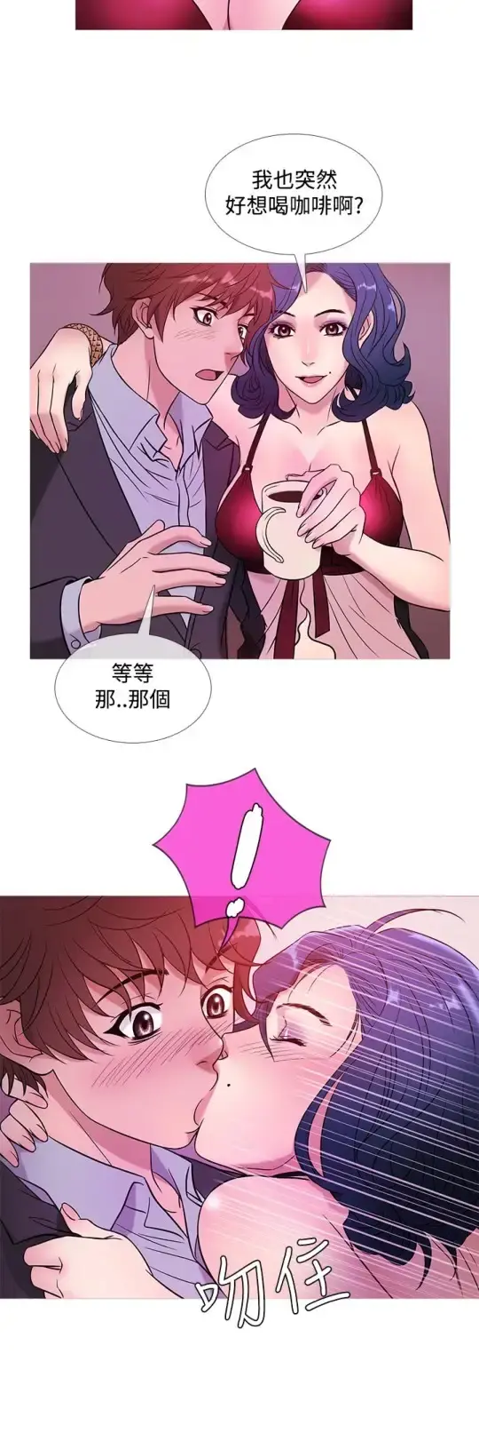 Heaven - 第43话 - page 16