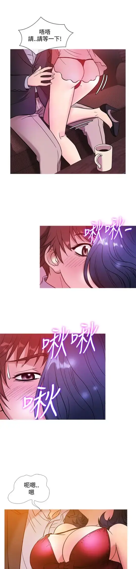 Heaven - 第43话 - page 17