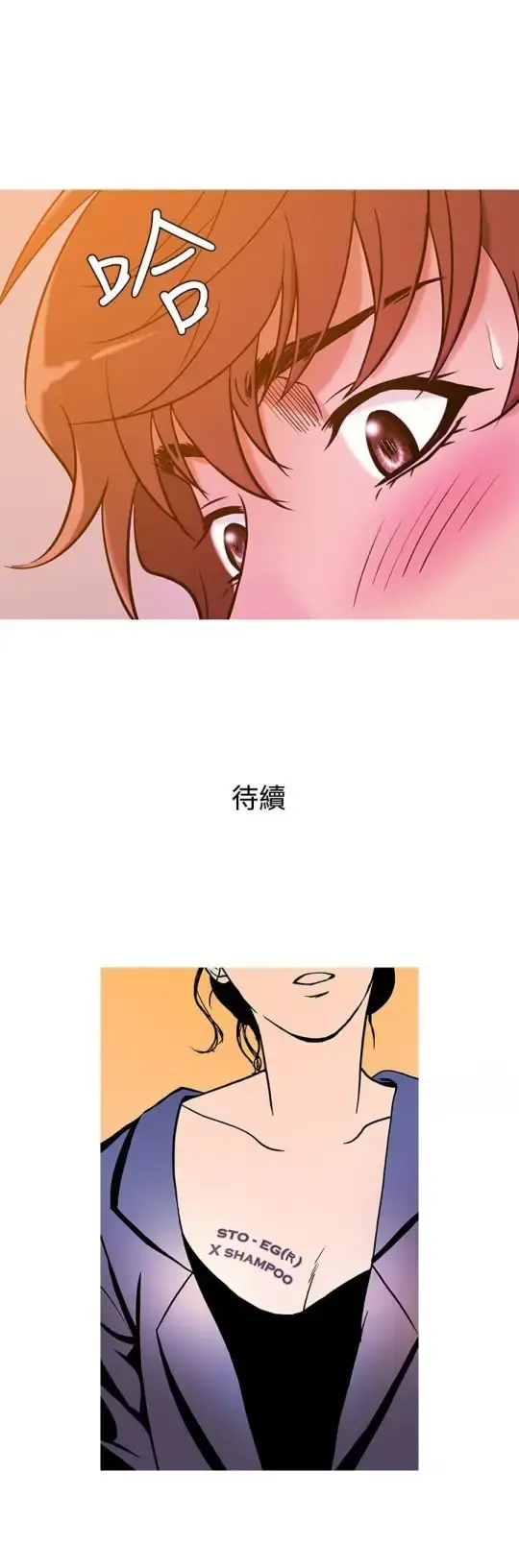 Heaven - 第43话 - page 20