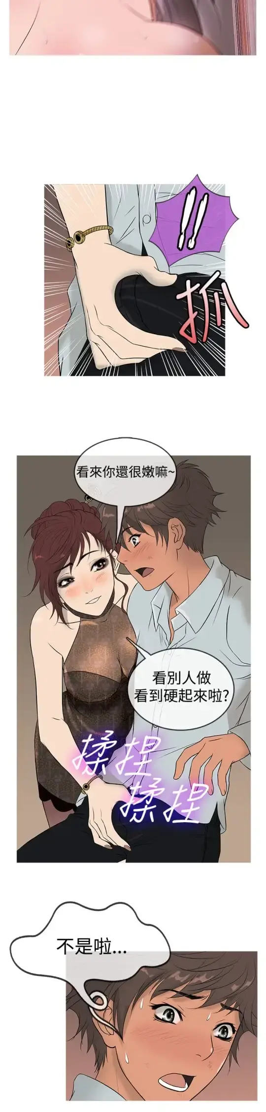 Heaven - 第13话 - page 14