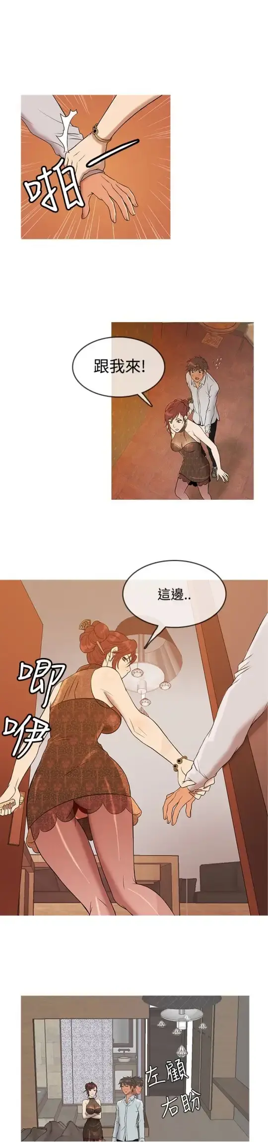 Heaven - 第13话 - page 15