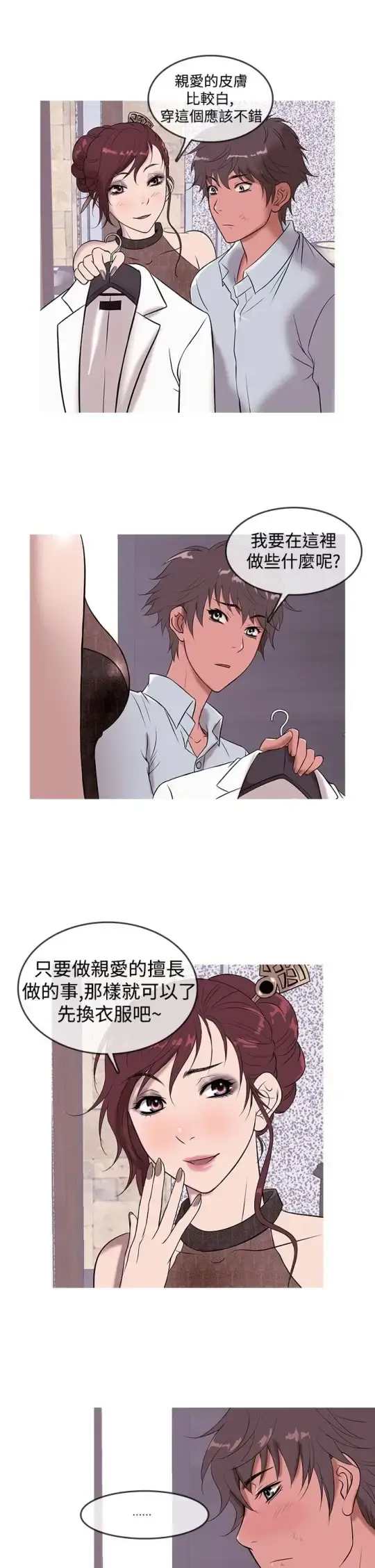 Heaven - 第13话 - page 17