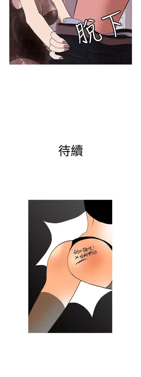 Heaven - 第13话 - page 19