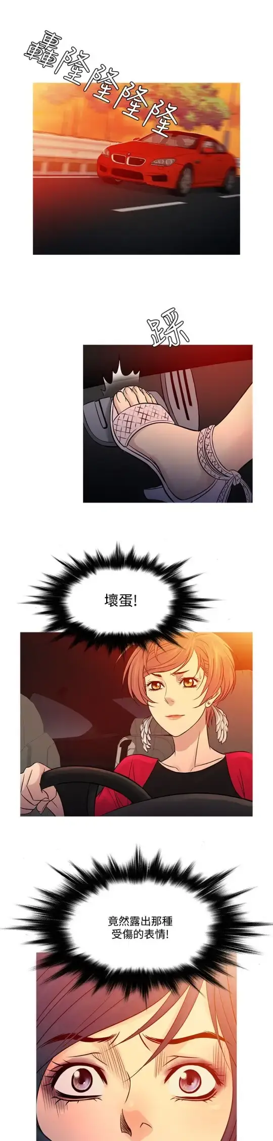 Heaven - 第63话 - page 1