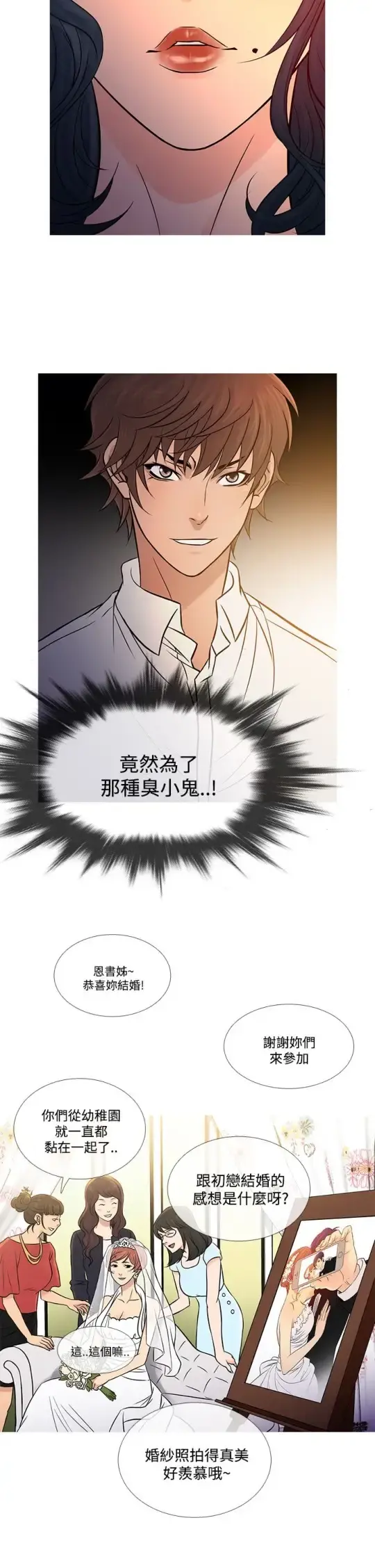 Heaven - 第63话 - page 2