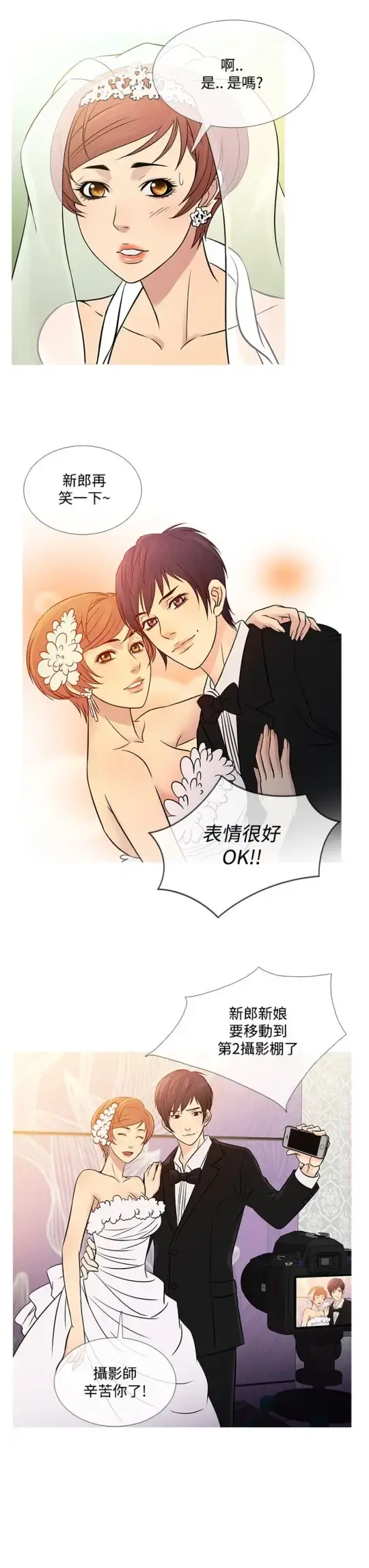 Heaven - 第63话 - page 3